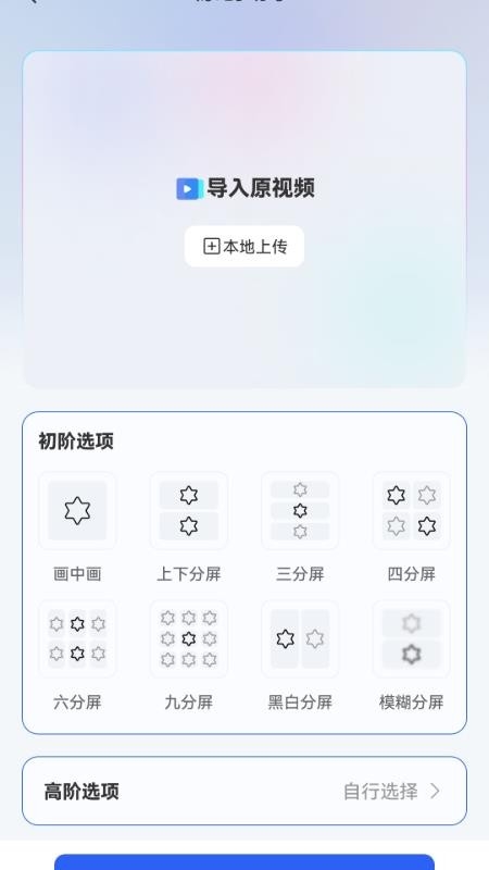 剪辑虎app官方版截图3