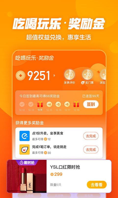 口碑安装最新版