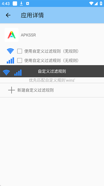免Root防火墙
