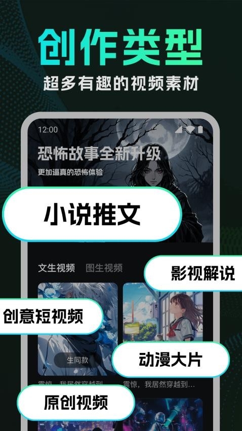 DeepAI视频生成app官方版截图1