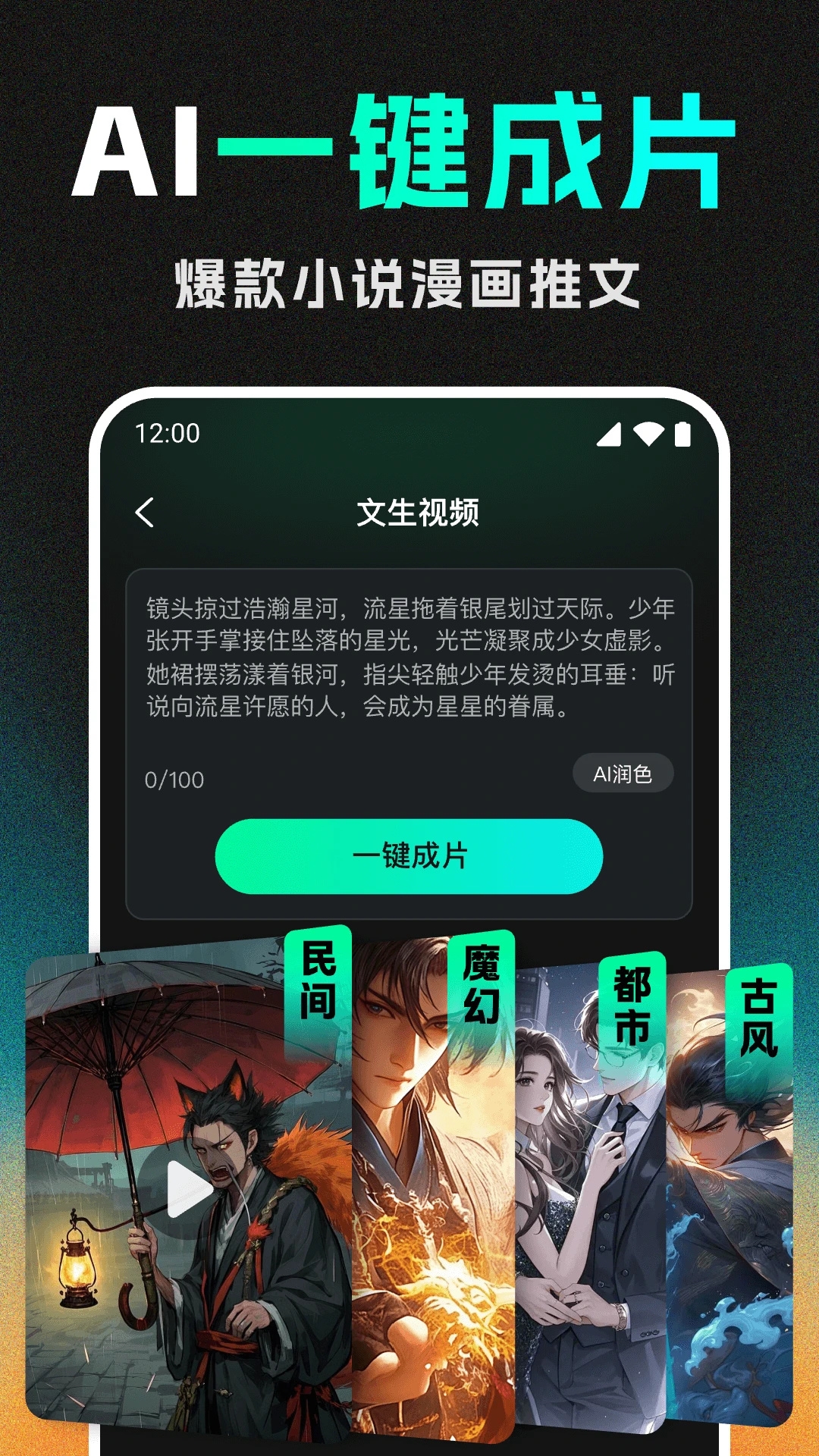 DeepAI视频生成app官方版截图4