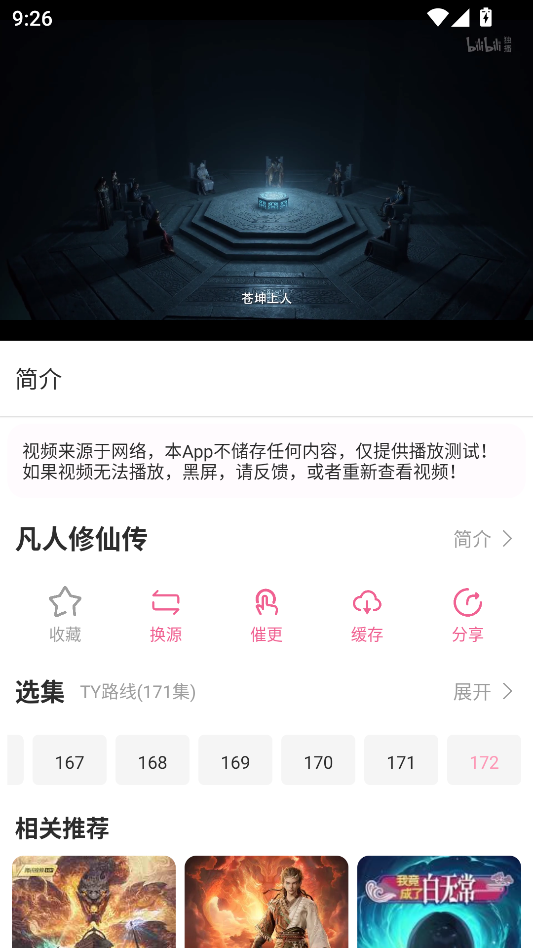动漫岛官方正版免费手机版