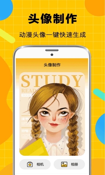 表情包生成安装截图2