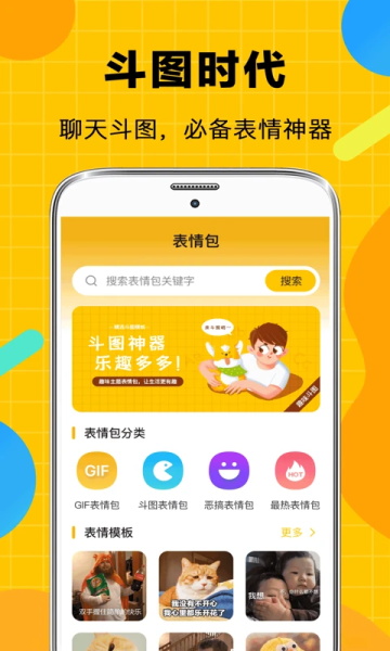 表情包生成安装