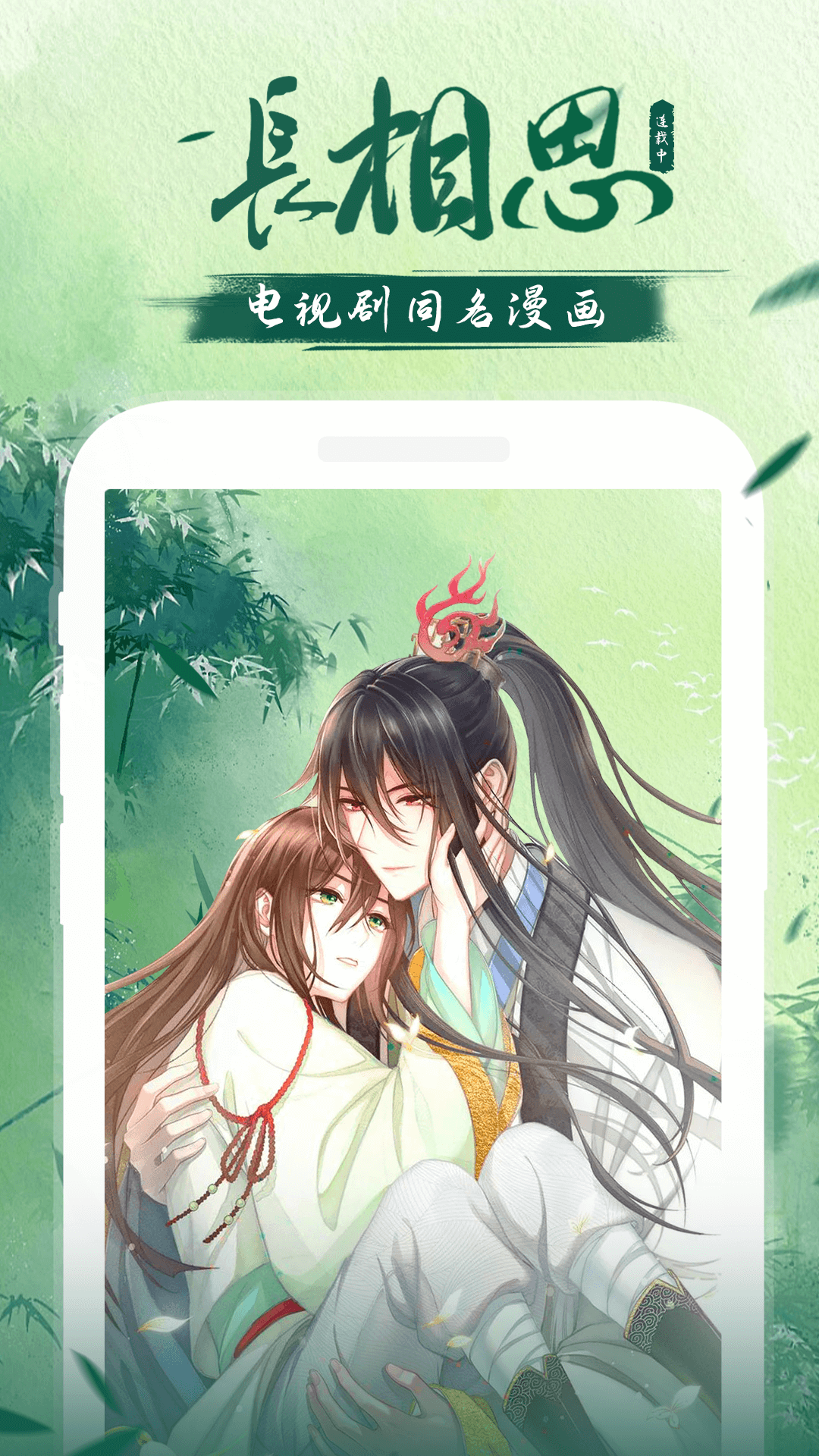 飒漫画安装官方正版截图1