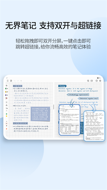 享做笔记安装