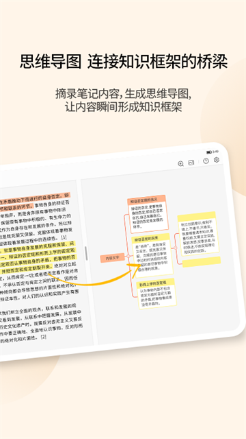 享做笔记安装