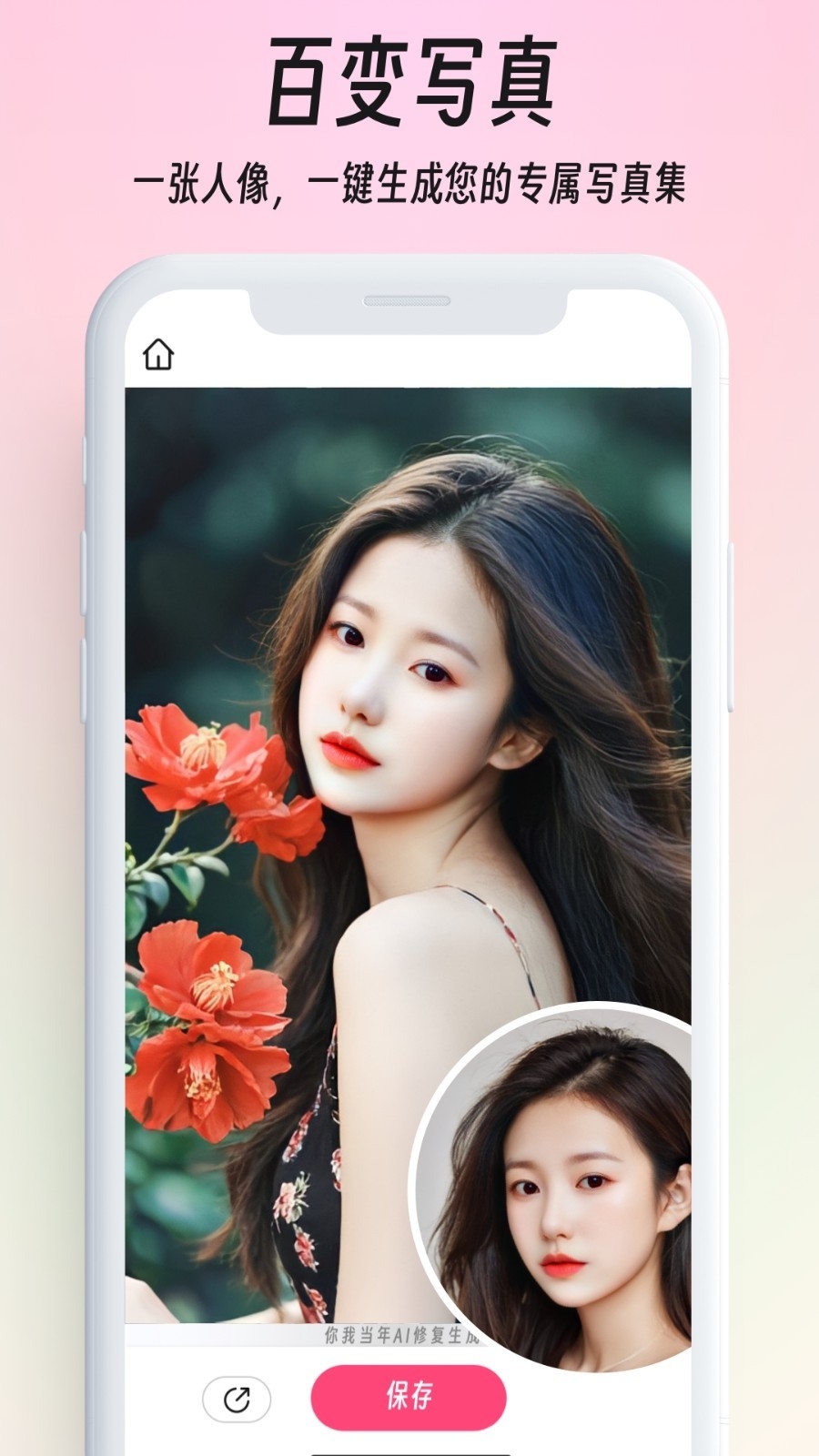 你我当年app官方最新版本截图2