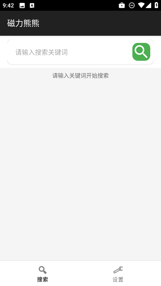 磁力熊熊手机版截图1