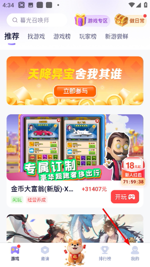 爪游宝app本
