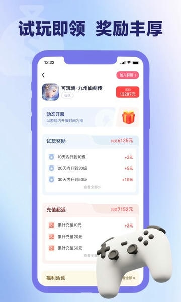爪游宝app截图3