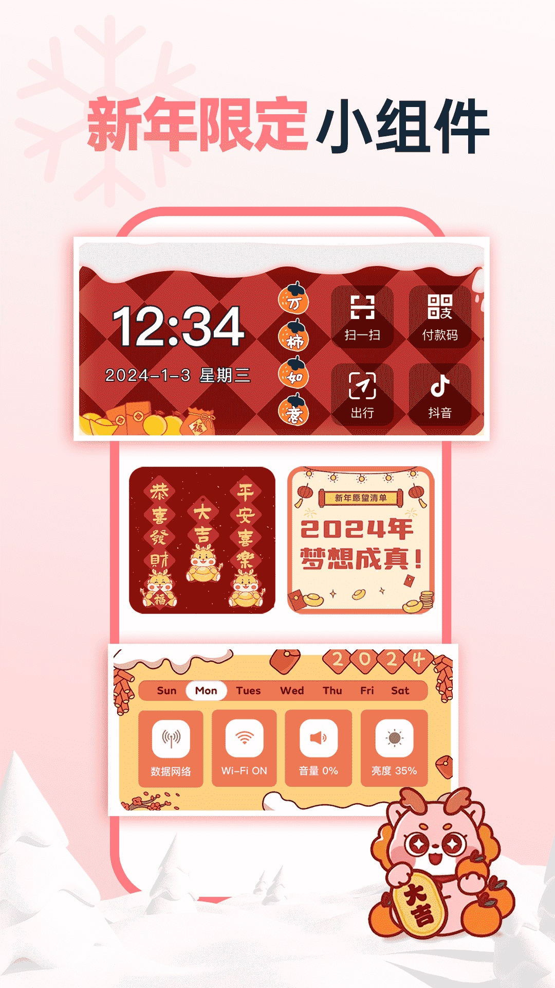 哈屏小组件手机版截图1
