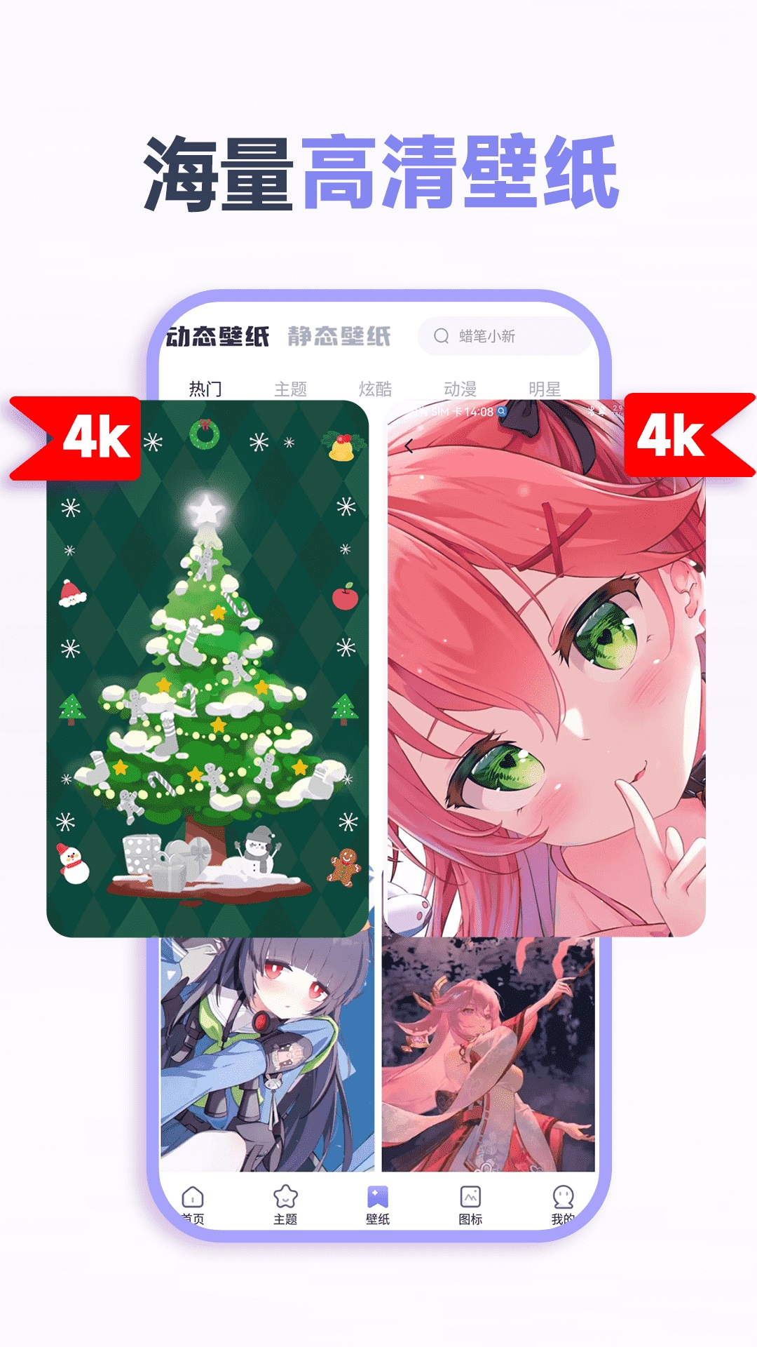 哈屏小组件手机版截图3