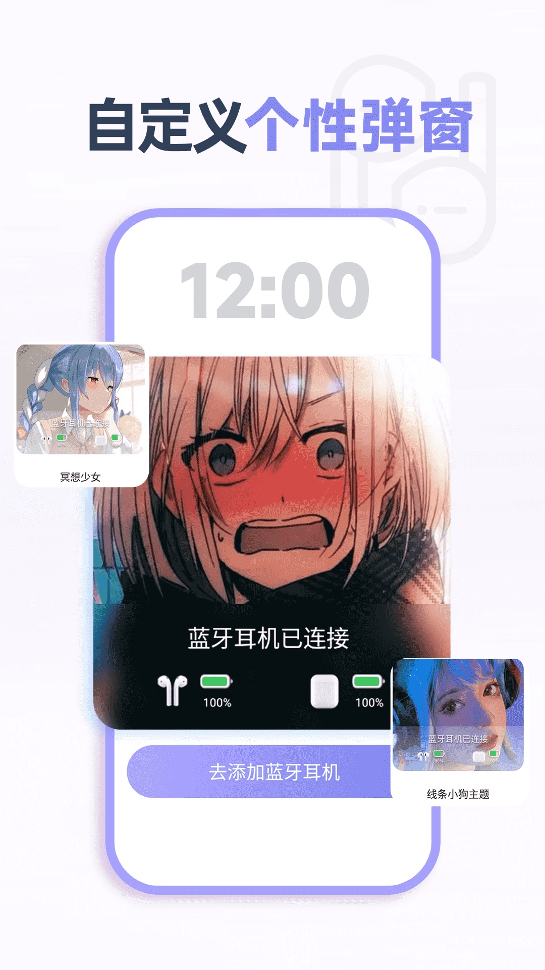 哈屏小组件手机版截图4