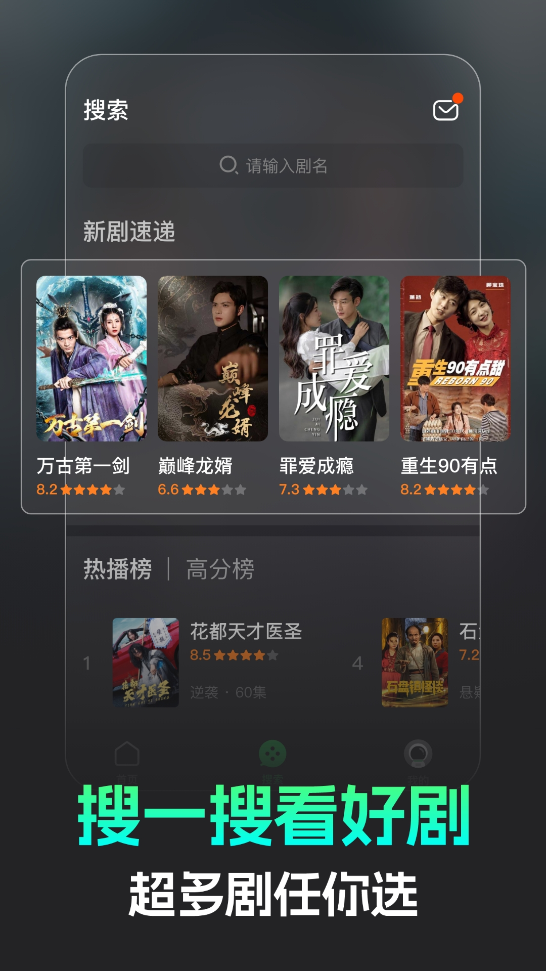 蕉果免费短剧app安卓版截图3