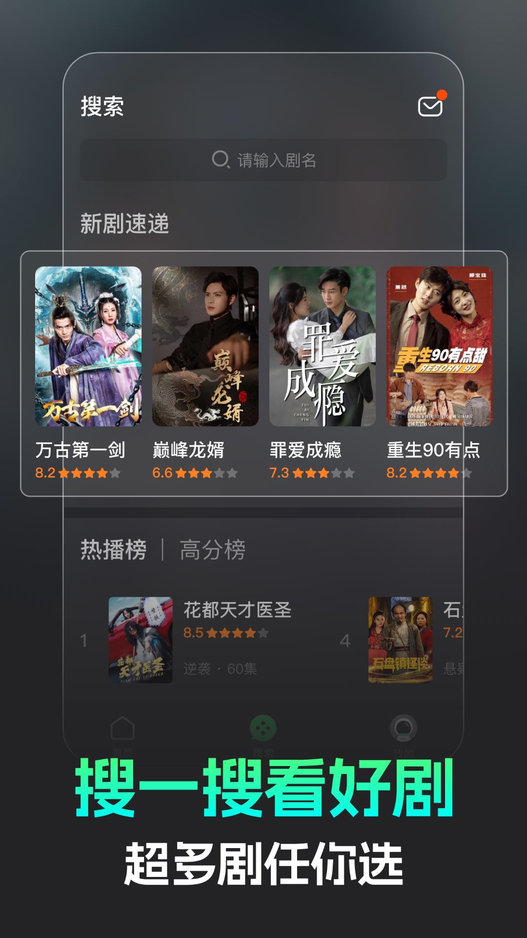 蕉果免费短剧app安卓版