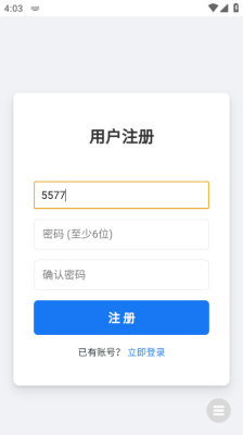 全屏代码弹屏表白安卓版截图2