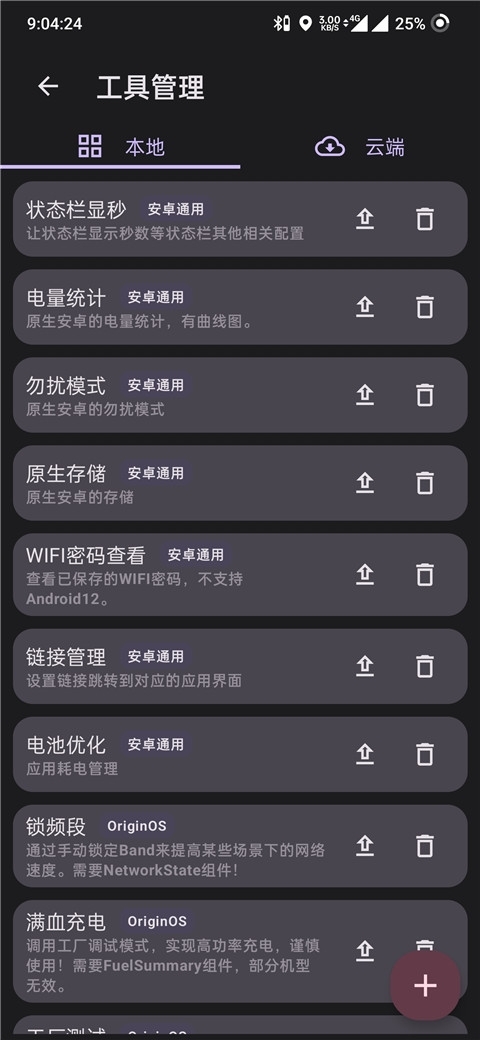 酷客工具箱app官方版截图1