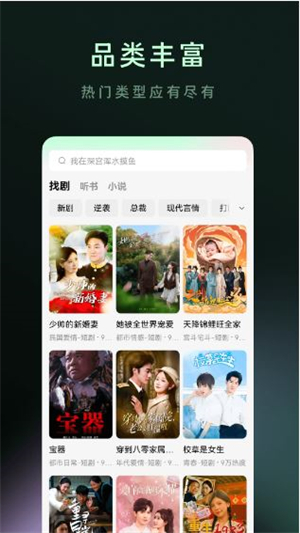 木叶短剧截图3