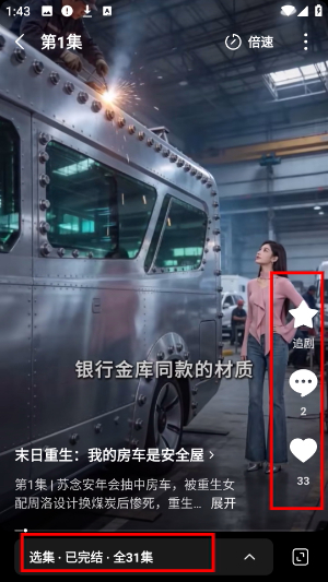 木叶短剧