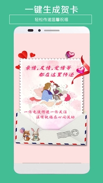 贺卡制作app截图1
