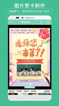 贺卡制作app截图2