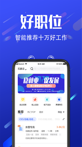 诺聘app