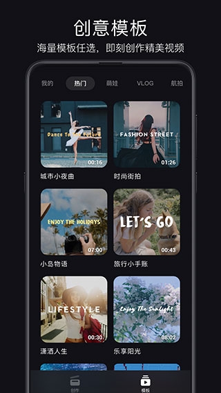 轻剪手机版截图3