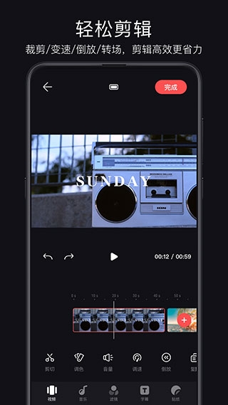 轻剪手机版截图2