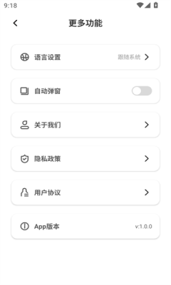Bugani软件最新版截图3