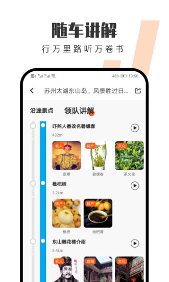 趣兜风出行官网版截图2