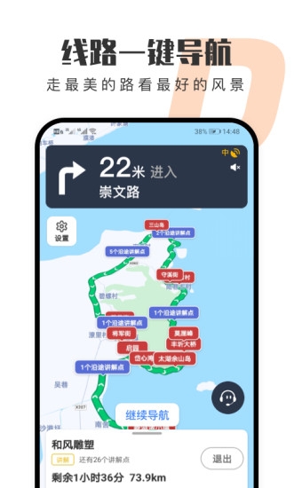 趣兜风出行官网版截图1
