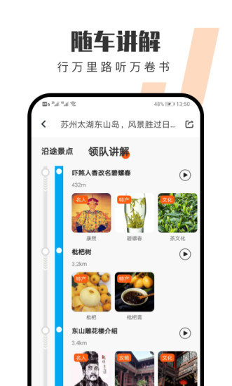 趣兜风出行官网版