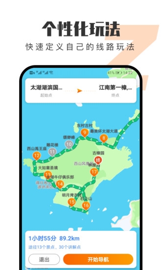 趣兜风出行官网版截图3