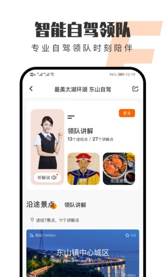 趣兜风出行官网版截图4