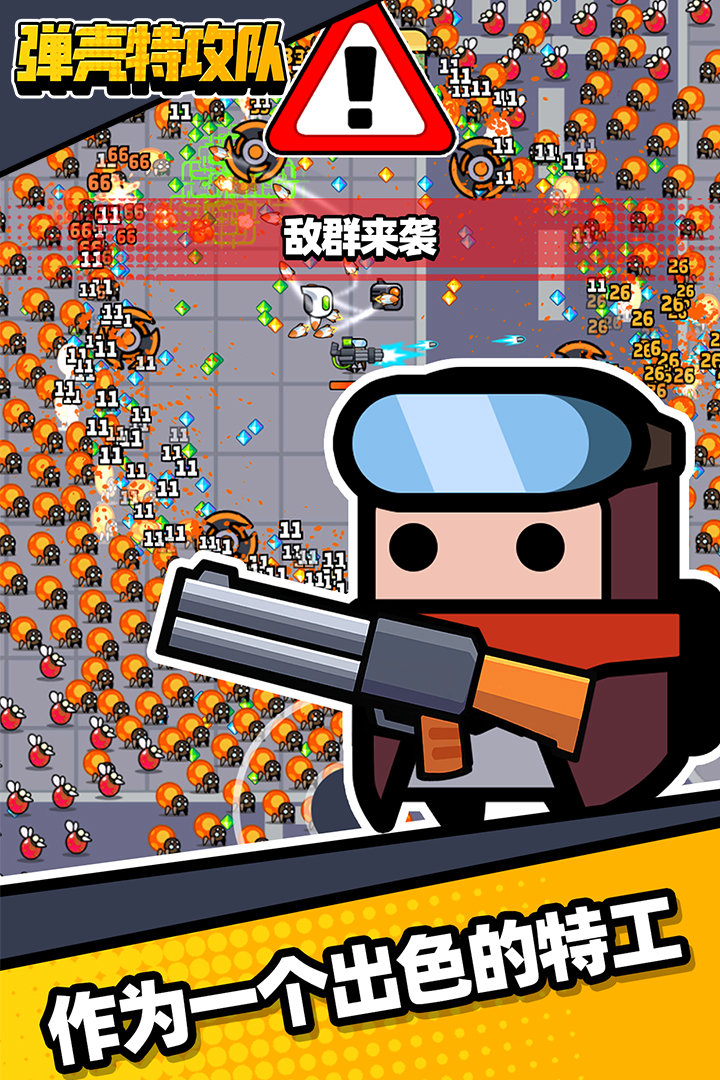 弹壳特攻队破解版内置MOD菜单截图2