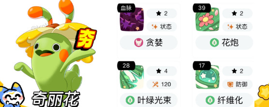 洛克王国世界中后期必抓神宠及搭配方案