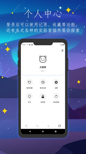 彼岸自在app截图4