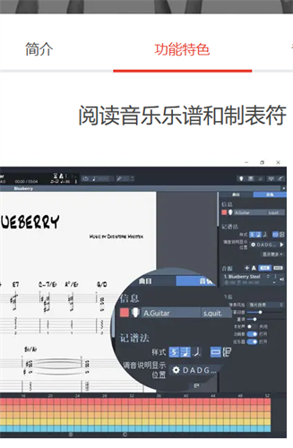 Guitar Pro安卓版截图2