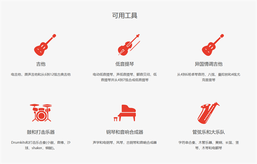 Guitar Pro安卓版截图1