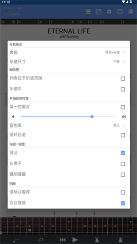 Guitar Pro安卓版截图3