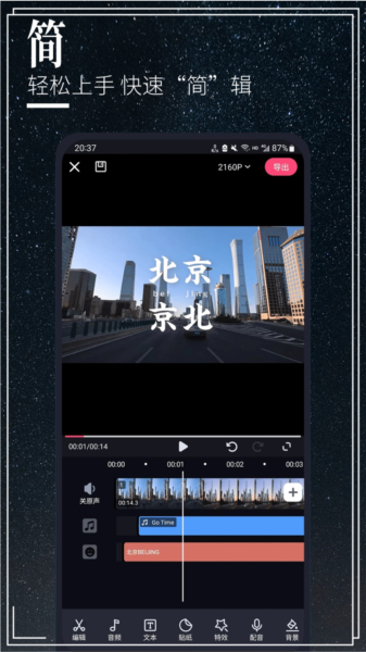云美摄Pro最新版本截图1