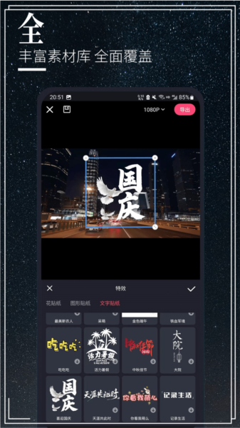 云美摄Pro最新版本截图2