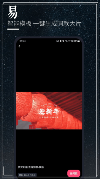 云美摄Pro最新版本截图4