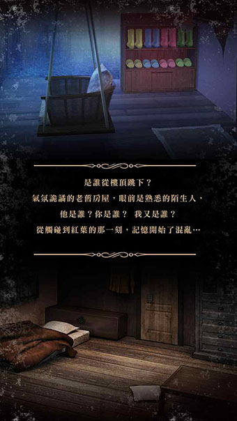 落雨落叶游戏截图4