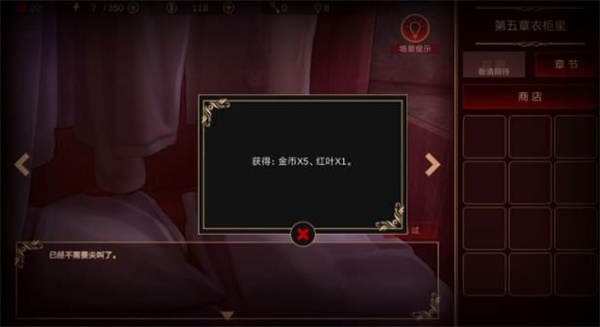 落雨落叶游戏