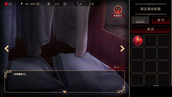 落雨落叶游戏