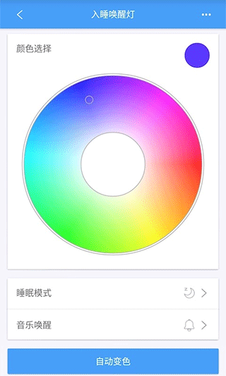 欧普智慧灯光app官方版截图1