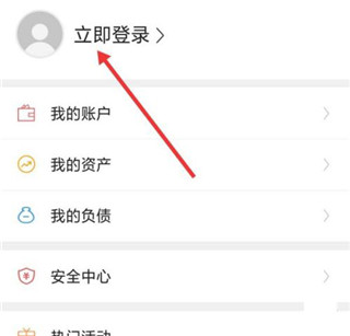 内蒙古农信app