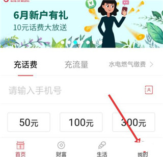 内蒙古农信app